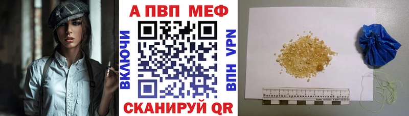 Купить  Кулебаки  Alfa_PVP VHQ 