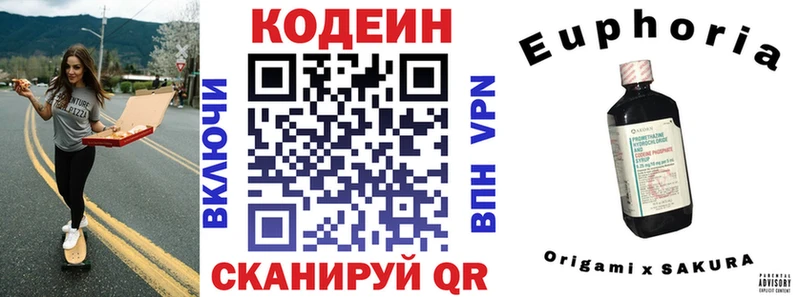 Кодеиновый сироп Lean Purple Drank Кулебаки